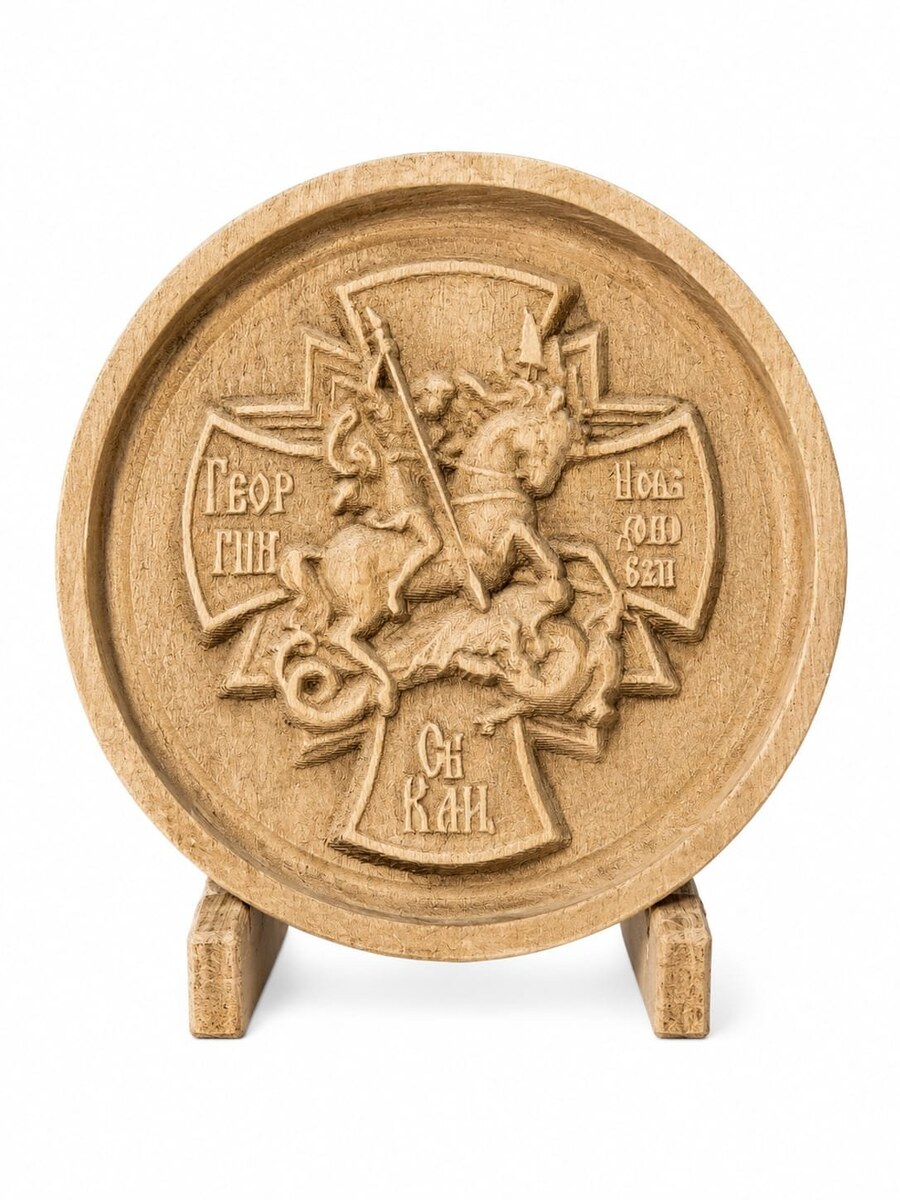 Cadou personalizat - Sfântul Gheorghe sculptat în lemn